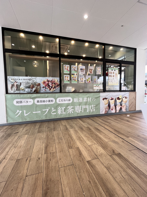 ロッカアンドフレンズ クレープリートティー横浜店