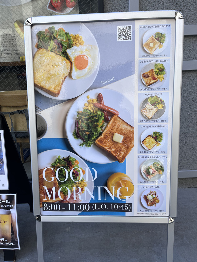 「Toaster!」食パン専門店「髙匠」監修の絶品トーストモーニング