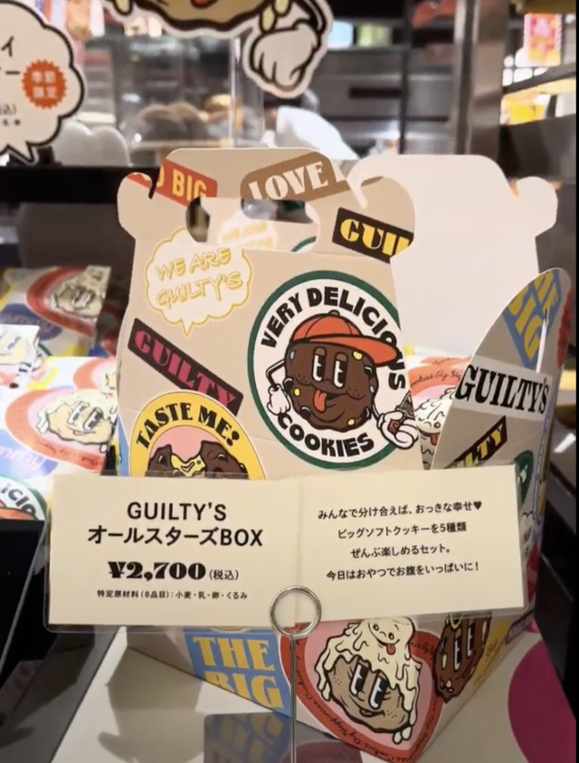 GUILTY’S ハートブレッドアンティーク トレッサ横浜店