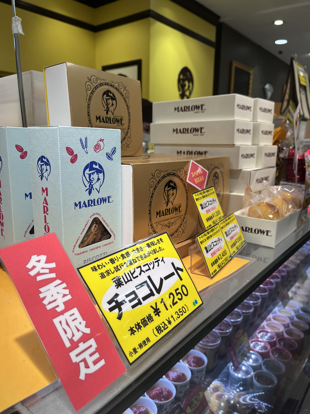 マーロウそごう横浜店