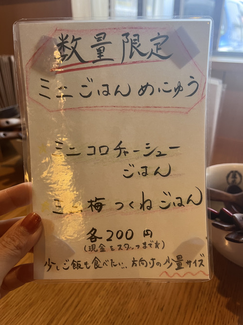 支那蕎麦屋藤花のごはん