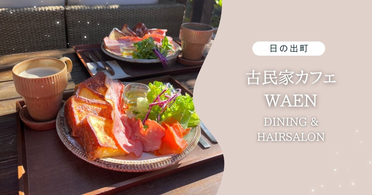 WAEN dining & hairsalon