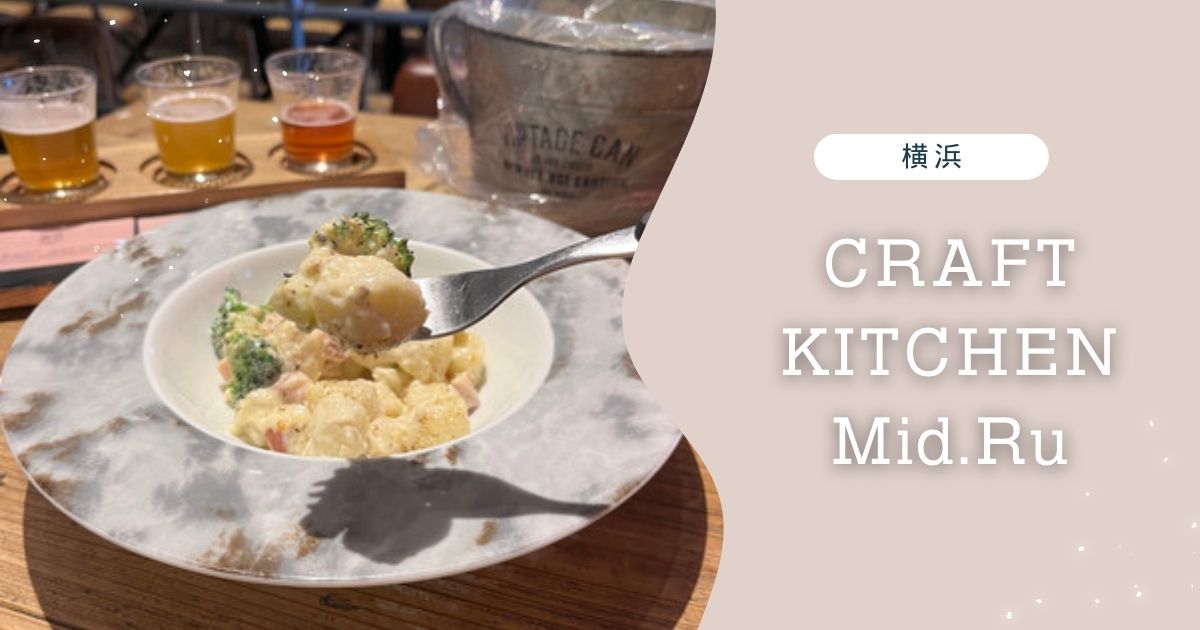 CRAFT KITCHEN Mid.Ru