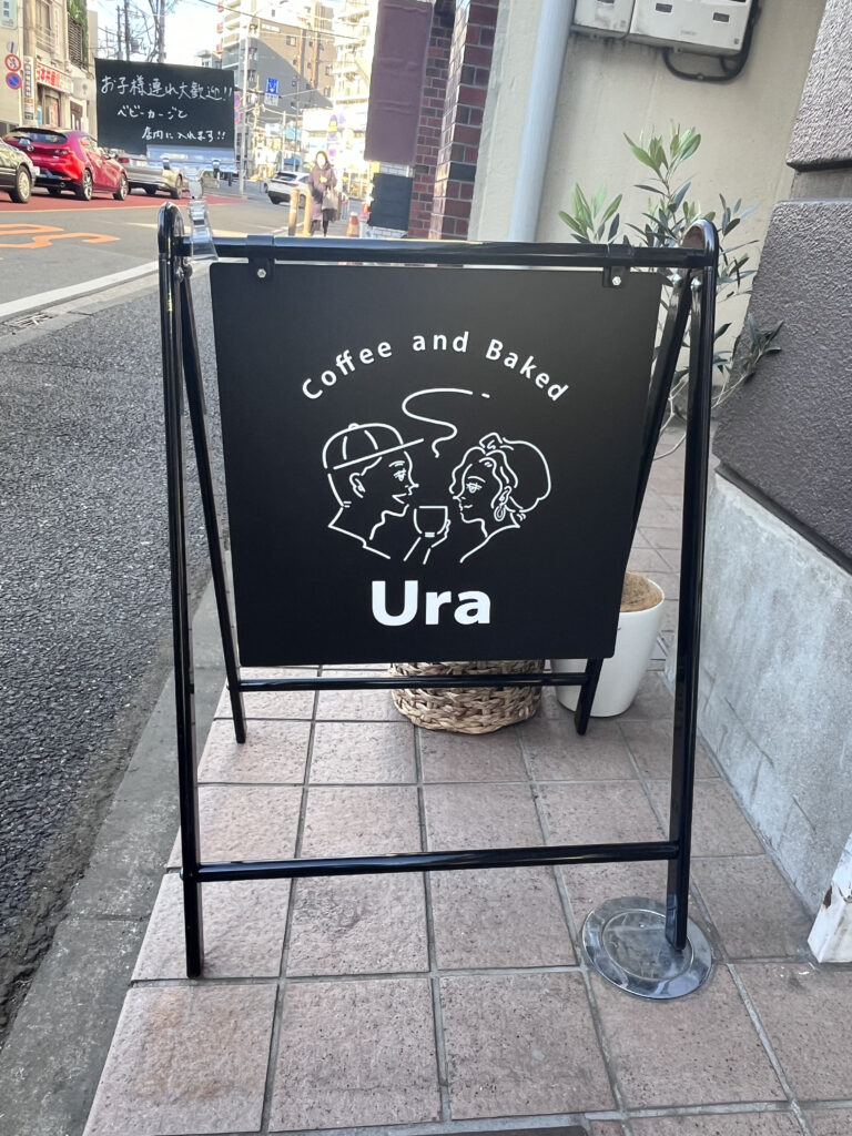 Coffee and Baked Ura