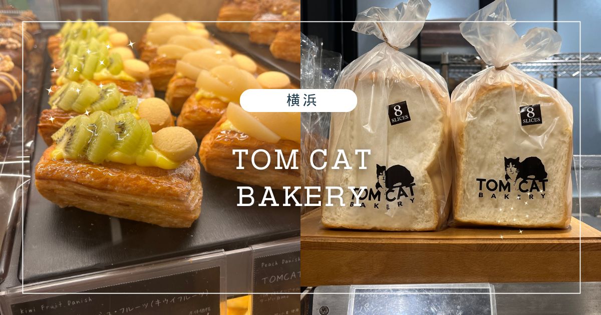 TOM CAT BAKERY