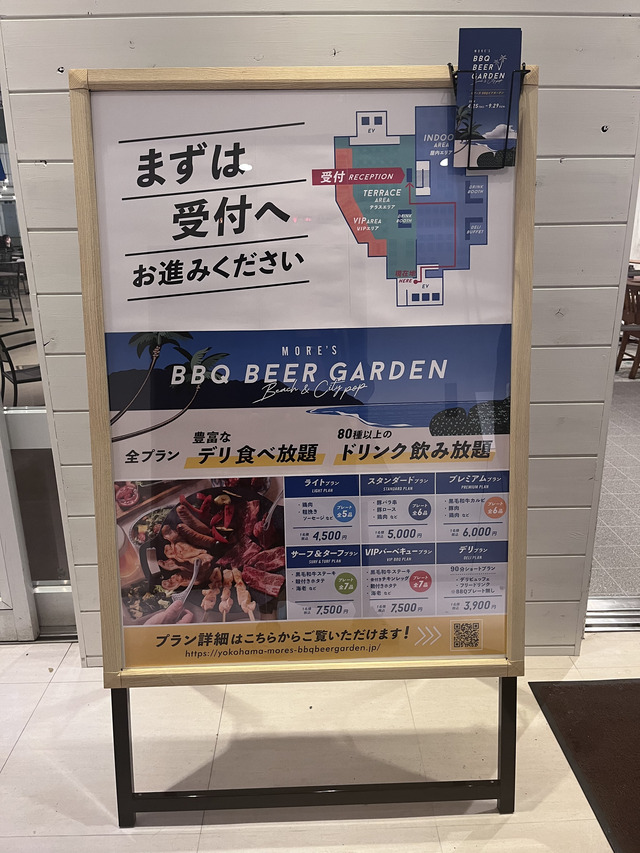 横浜モアーズBBQガーデン