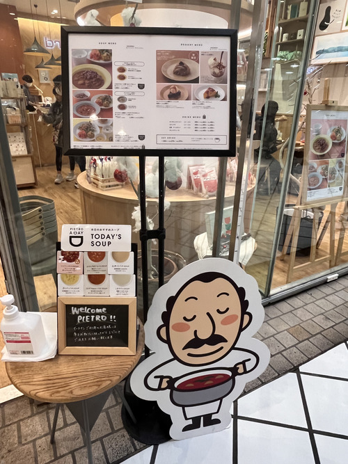 ピエトロ ア デイ 横浜ベイクォーター店