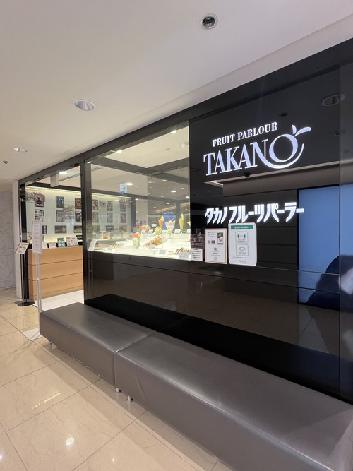 タカノフルーツパーラー横浜高島屋店