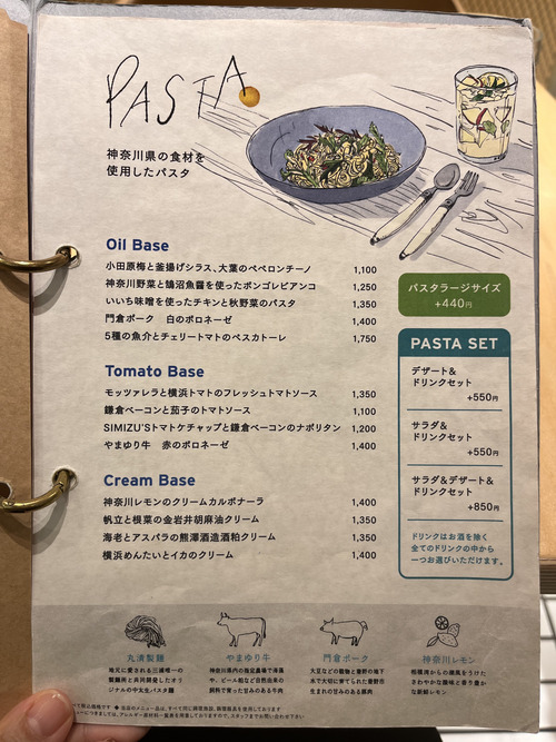 2416MARKET PASTA&　メニュー