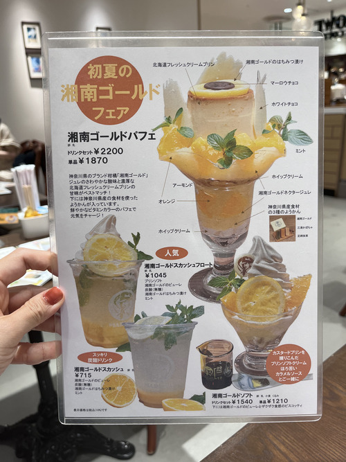 マーロウブラザーズコーヒー　期間限定メニュー