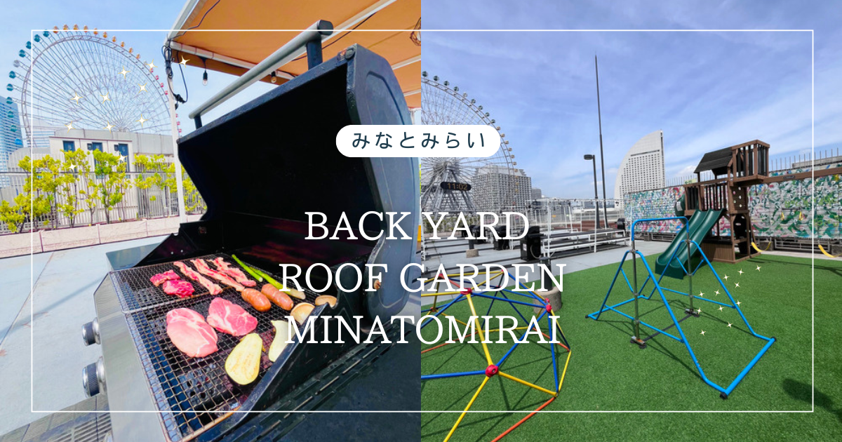 BACK YARD Roof Garden Minatomirai