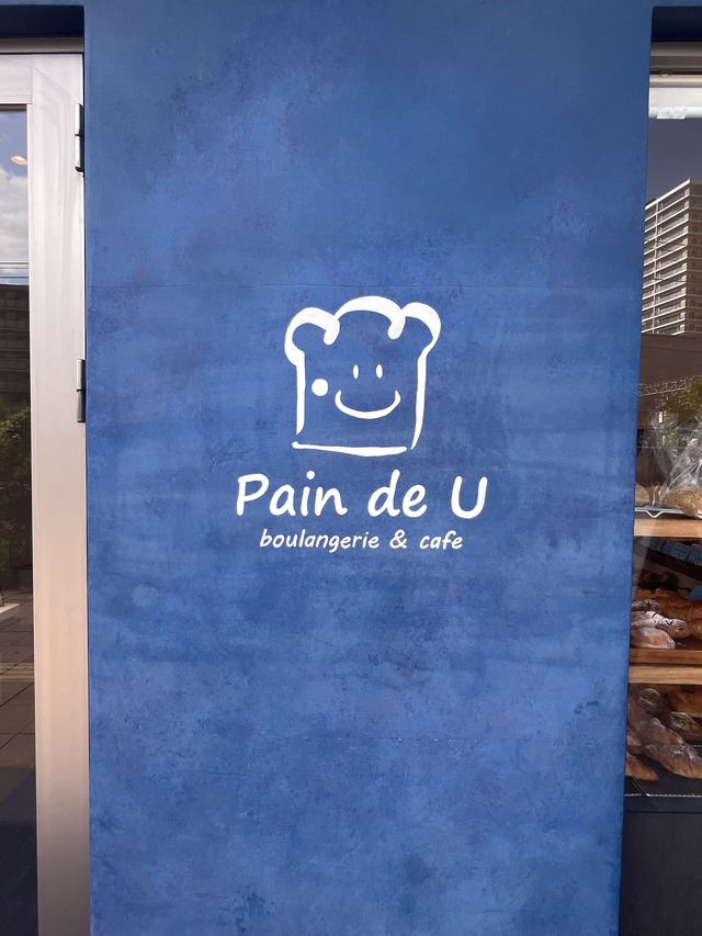 Pain de U