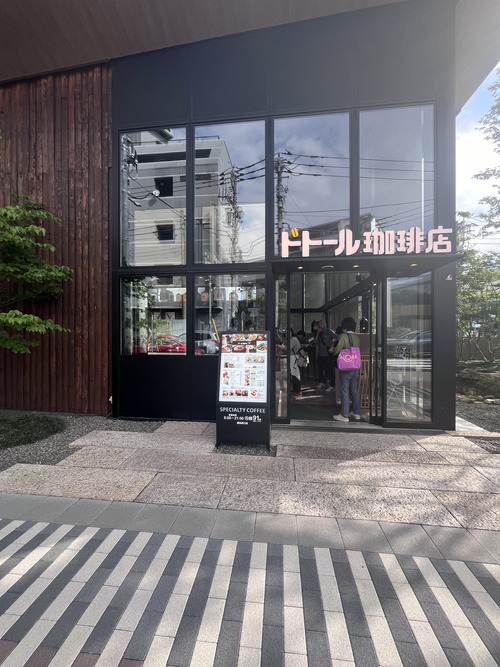 ドトール珈琲店 綱島西口店